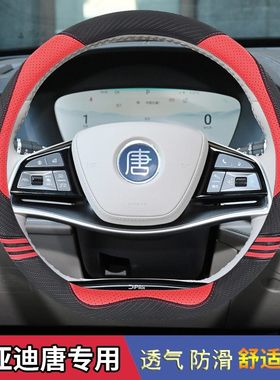 2019款2018年比亚秦Pro新能源专用方向盘套卡通四季通用个性把套