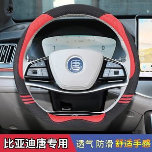 把套 通用个性 2019款 2018年比亚秦Pro新能源专用方向盘套卡通四季