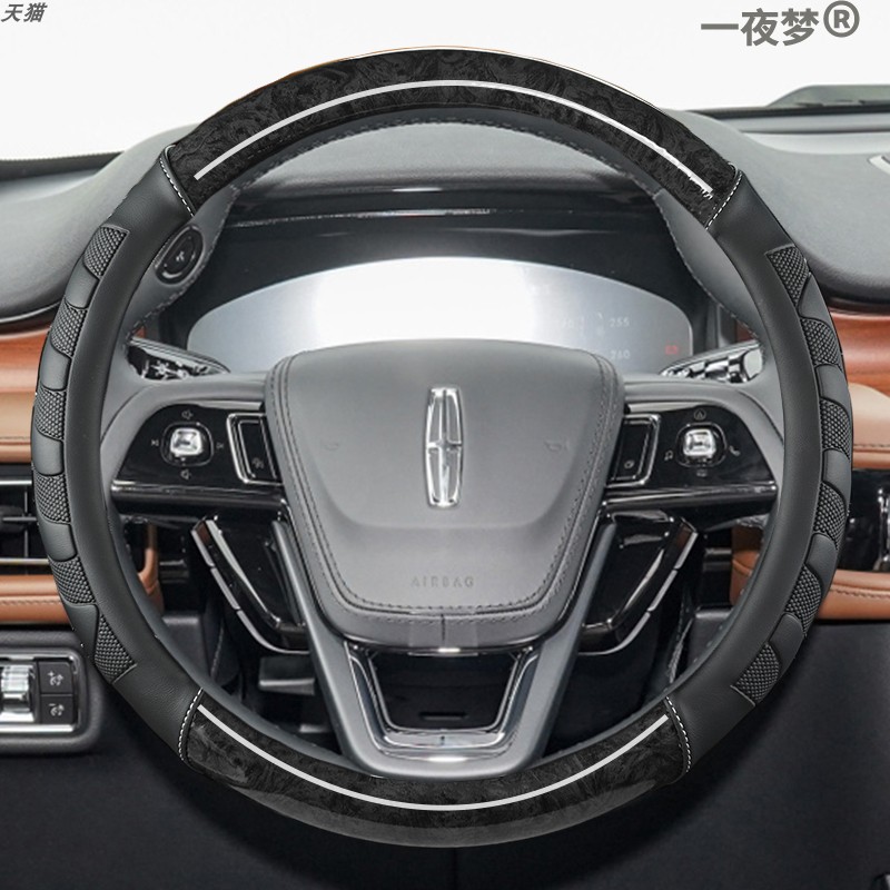 林肯Z冒险家飞行家冒险家新能源汽车方向盘套木纹防滑内饰车把套