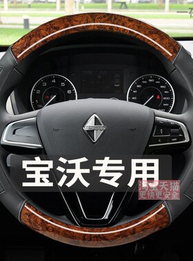2020款19-17年宝沃BX5专用方向盘套车内饰改装四季网红皮汽车把套