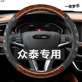 Z700 Z560 T600汽车方向盘套木纹免手缝内饰车把套 Z500 众泰Z360