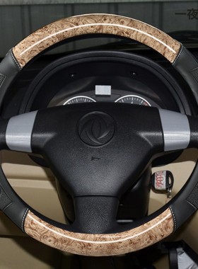 东风小康C71 C72 K07II D71PLUS汽车方向盘套防滑木纹免缝车把套