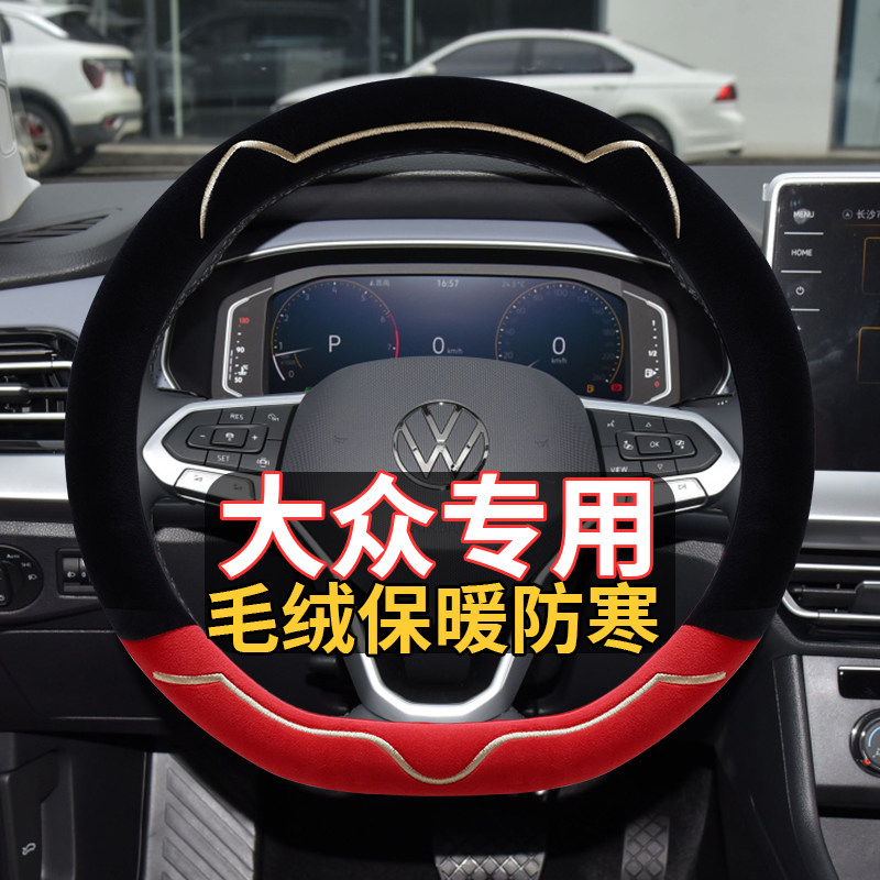 大众Polo桑塔纳朗逸大众ID方向盘套