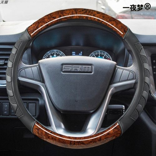 SRM鑫源新能源海狮EV小海狮EV好运T2SEV汽车方向盘套男免缝车把套