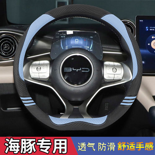 2023款2021年比亚迪海豚新能源专用方向盘套四季卡通时尚车把套皮