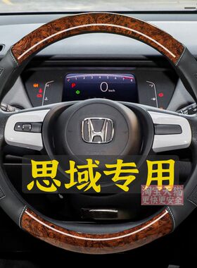 适用于本田思域把套八代11代第九代十代汽车方向盘套四季专用皮套