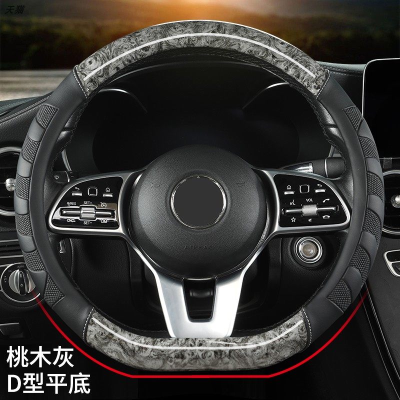 重汽皮卡VGVU70 VGVU70Pro VGVU75 VGVU75PLUS汽车方向盘套车把套