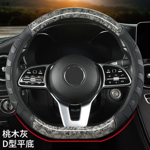 重汽皮卡VGVU70 VGVU70Pro VGVU75 VGVU75PLUS汽车方向盘套车把套