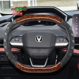 车把套 22年第二代四季 2024款 长安CS55PLUS第三代专用方向盘套23