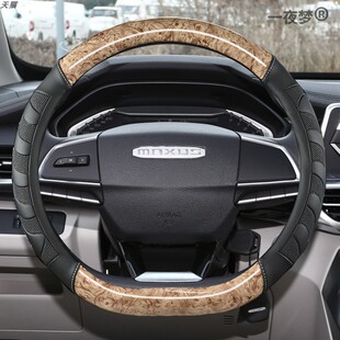 上汽大通T70 MAXUSEUNIQ6 TARANTULA方向盘套木纹皮革免缝车把套