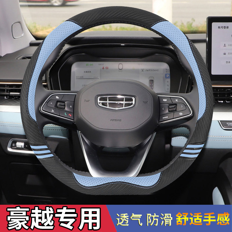 适用2022款20年吉利豪越五座七位专用方向盘套卡通四季皮革车把套