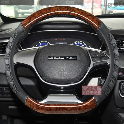北京X3 EX5 X7 EX3 X5魔方专用方向盘套四季通用桃木皮汽车把套