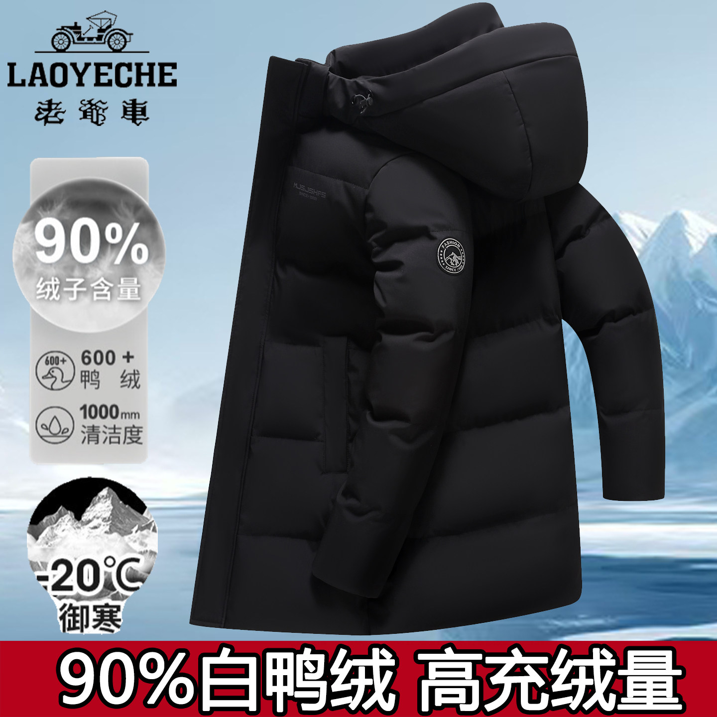 老爷车中长款青年白鸭绒羽绒服男