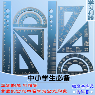 刻名字尺子 中小学生专用尺子 加厚铝合金套尺子刻字定制尺子套装