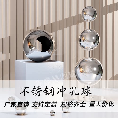 不锈钢对穿孔空心球开孔装饰圆球