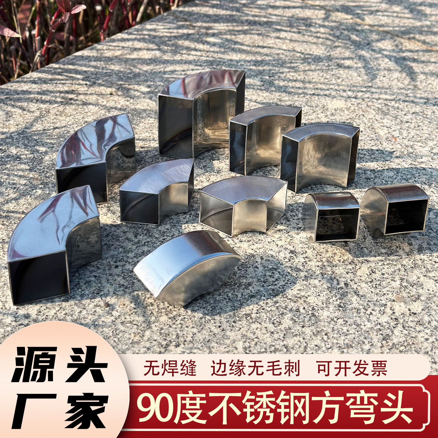 不锈钢方管弯头源头厂家多人回购