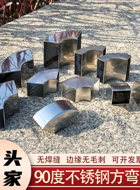不锈钢弯头方弯头90度 焊接弯头 方管扁管弯头展柜支架配件铁弯头