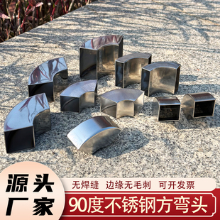 不锈钢弯头方弯头90度 焊接弯头 方管扁管弯头展柜支架配件铁弯头