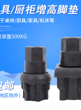 精品全胶可调脚橱柜家具增高脚座方管圆形内塞桌子货架承重支撑脚