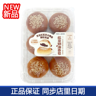 正品 山姆代购 6个 多乐之日红豆奶油面包540g 新品