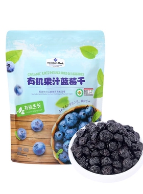 Member's Mark 山姆 有机果汁蓝莓干400g 蜜饯即食 水果干
