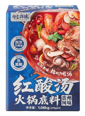 山姆代购 有言有味红酸汤火锅底料1.08kg(270g*4) 火锅底料