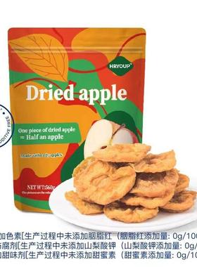 HRYOUP苹果干560g/袋 水果干果脯零食