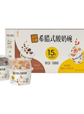 畅轻高纤谷物希腊式酸奶碗
