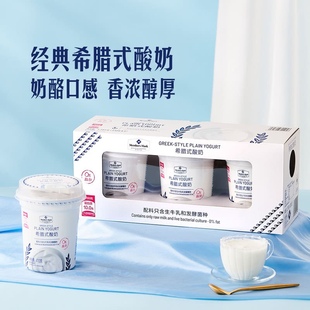 Mark希腊式 酸奶1.23kg 410g 低温酸奶0脂 山姆代购 Member