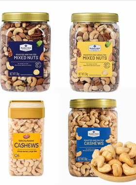 Members Mark山姆 越南原味烘烤盐焗混合坚果仁 腰果仁 零食