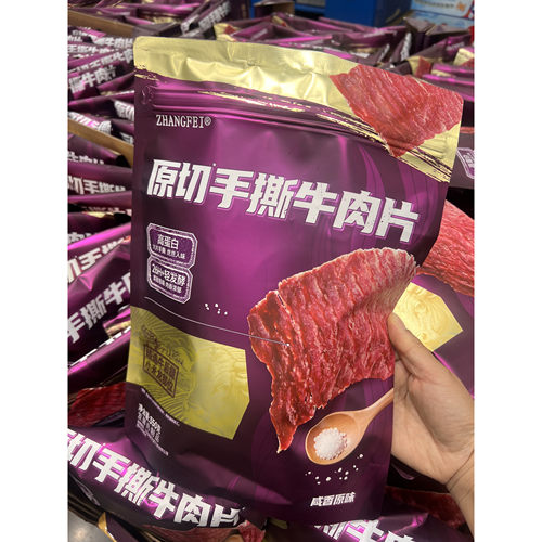 张飞原切手撕牛肉片350g