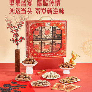 1.5kg Mark鸿运当头坚果礼盒6种坚果 送礼 Member’s 山姆代购