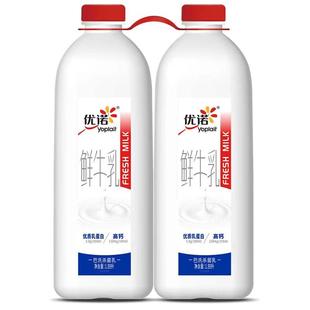 全脂纯牛奶 2瓶巴氏杀菌乳 山姆代购 优诺鲜牛乳1.89L