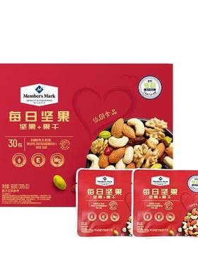 山姆Member'sMark每日坚果900g礼盒 混合干果巴旦木网红零食送礼