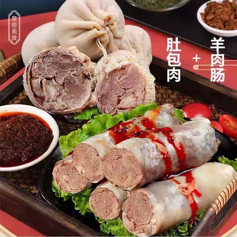 【官方正品】内蒙古特产羊肚包羊肉恩科同款羊肠包羊肉生鲜清真