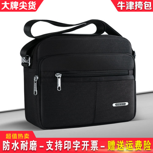 厚实防水牛津面料耐磨有型