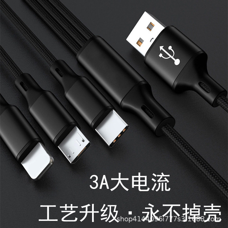 不掉壳编织三合一线批发一拖三数据线适用安卓苹果type-c快充充电,3C数码配件,手机数据线,淘宝优惠券,粉丝福利购,淘宝优惠卷