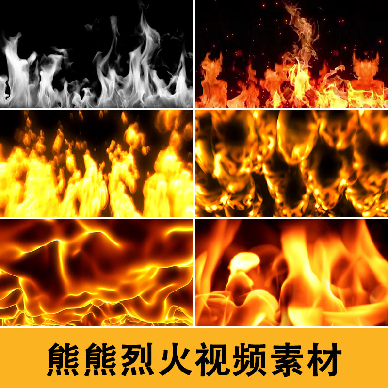 冲天火光熊熊大火燃烧火焰背景篝火苗火海火灾烈火视频素材d153