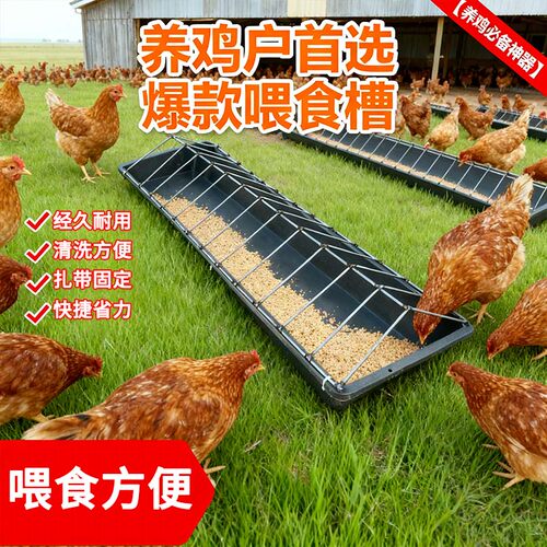 新款喂鸡食槽大鸡加厚鸡食槽小鹅鸭喂料盆喂鸡神器打不翻鸡食槽