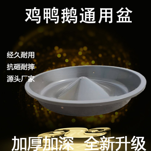 包邮鸡鸭鹅饲料盆盘喂食器散养喂料神器鸡笼鸭鹅通用食盆