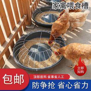 家禽喂料槽鸡鸭养殖防争抢牧场家用喂食器圆形鸡鸭鹅喂食神器