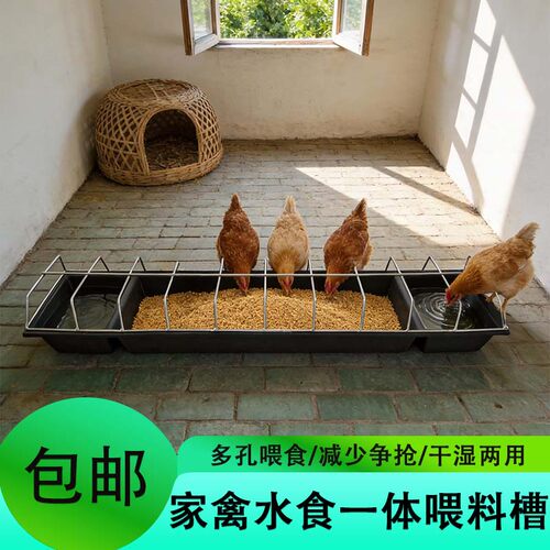 新款食水一体食槽牛筋养鸡鸭鹅长条形器散养打不翻家用养殖神器