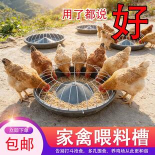 【特厚】鸡鸭鹅喂食器圆形喂食槽弧形铁架进食口减少争抢喂食槽