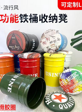 凳子储物凳工业风收纳凳
