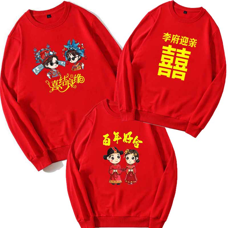 兄弟团伴郎结婚卫衣圆领