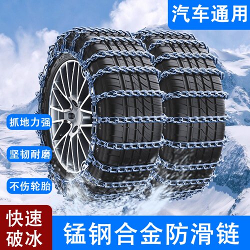 265轮胎冬季汽车专用防滑链全包围新型不伤胎雪地suv轿车通用型