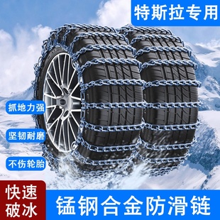 45R19 255 40R20专用汽车轮胎防滑链耐磨 特斯拉Model