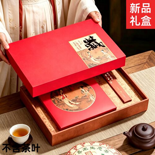 通用普洱茶福鼎白茶茶饼空礼盒