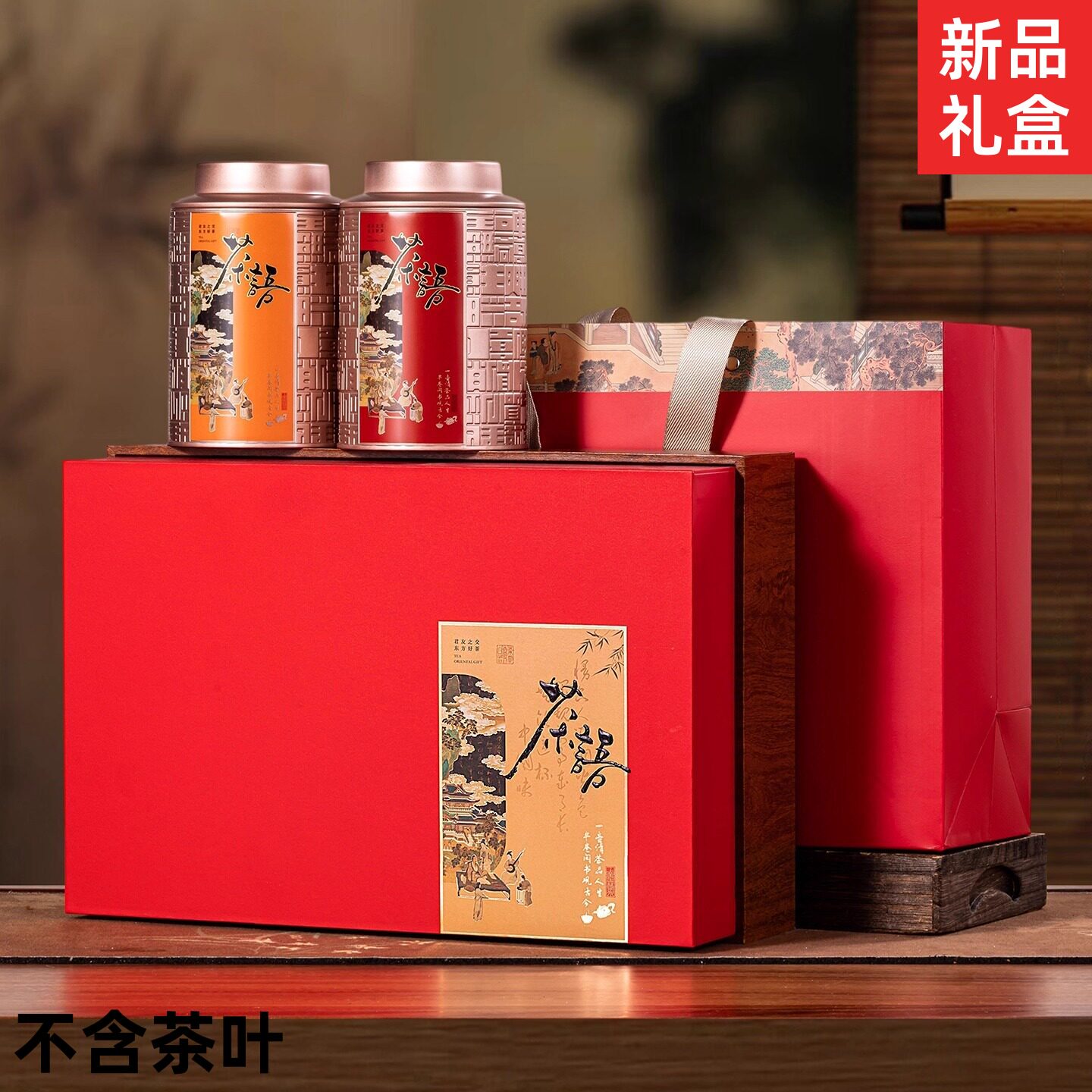 2罐版高档散装红茶绿茶岩茶空盒图片