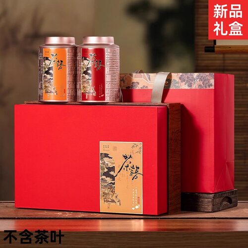 2罐版高档散装红茶绿茶岩茶空盒